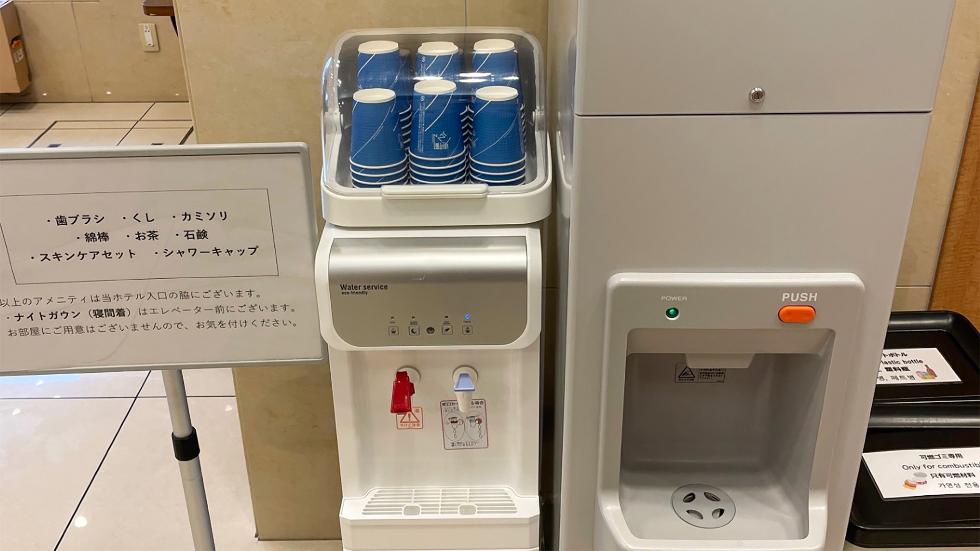 製氷機とウォーターサーバー
