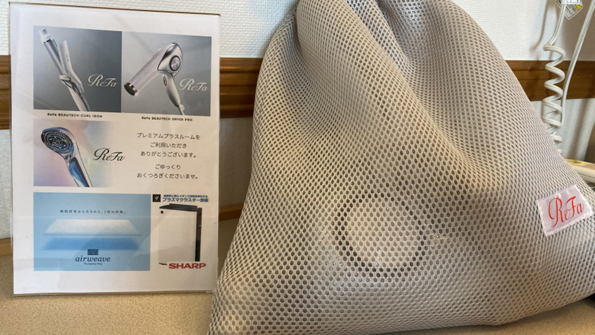 プレミアムプラスルーム