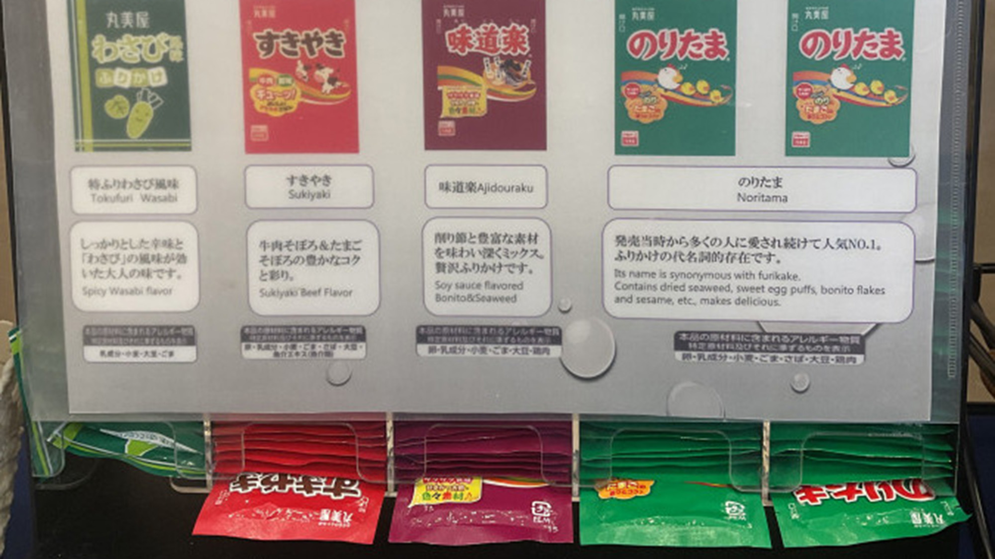 お好きなふりかけ選べます