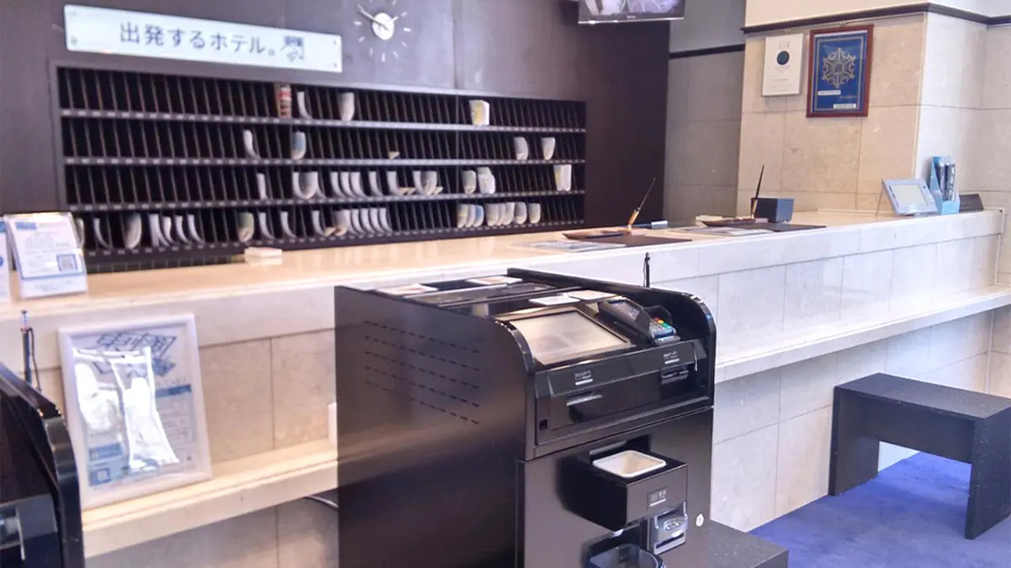 自動チェックイン機