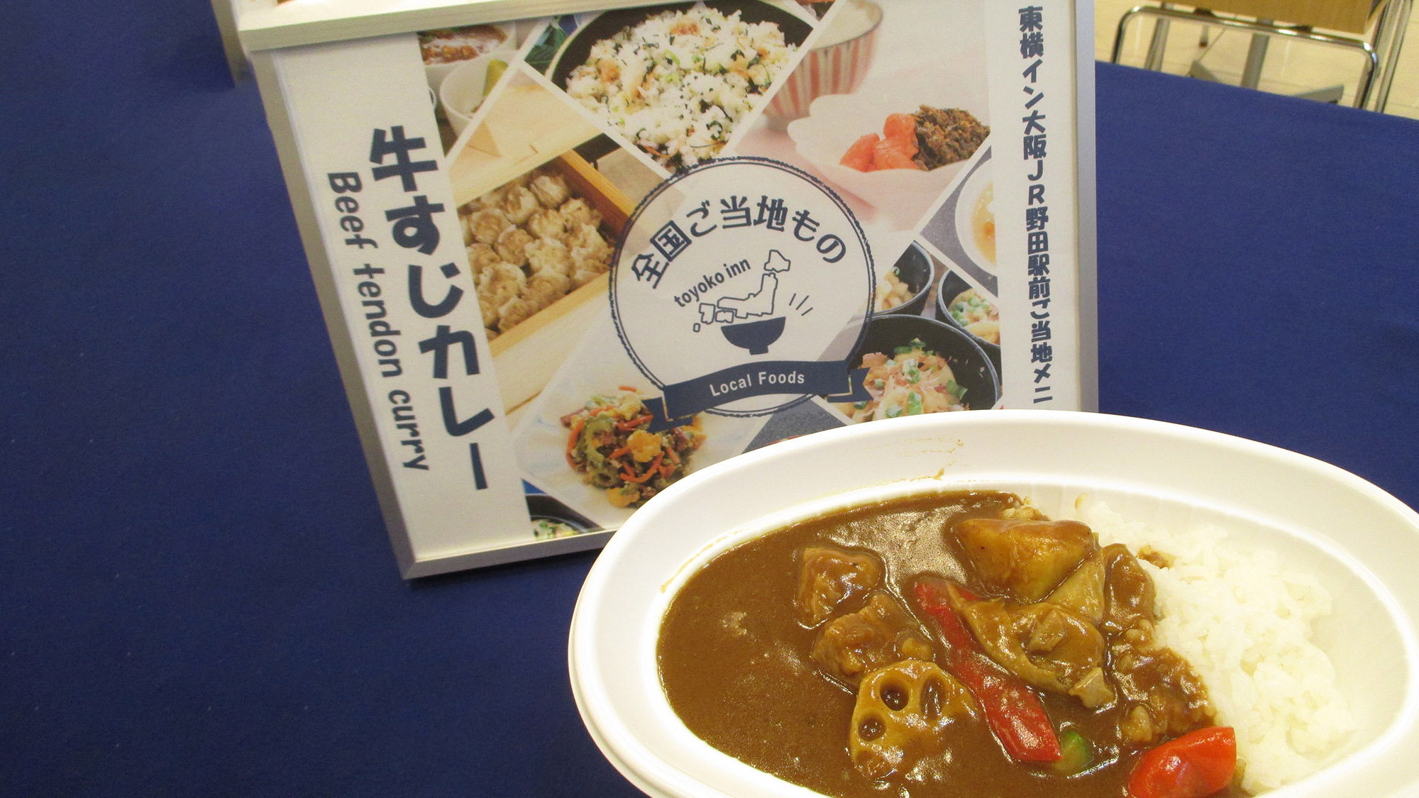 朝食ご当地メニュー