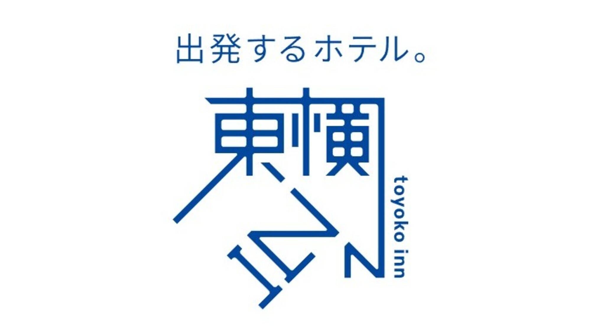 東横イン