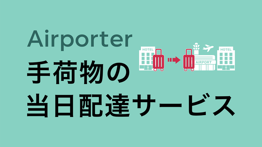 Airporter