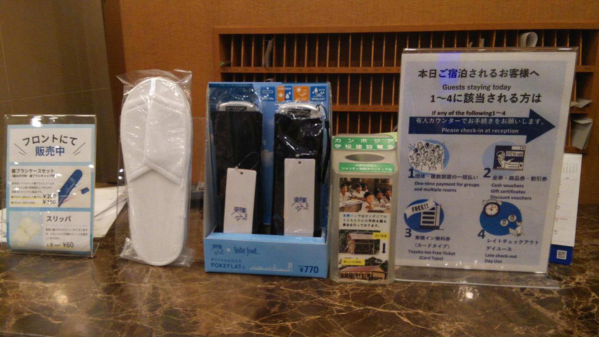 アメニティ