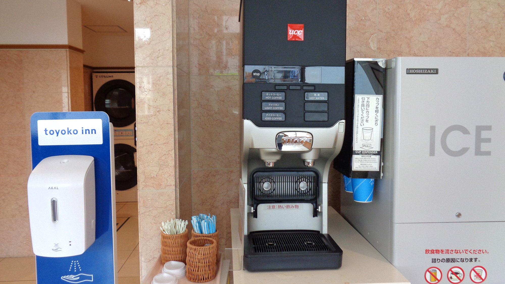 製氷機・コーヒーサーバー