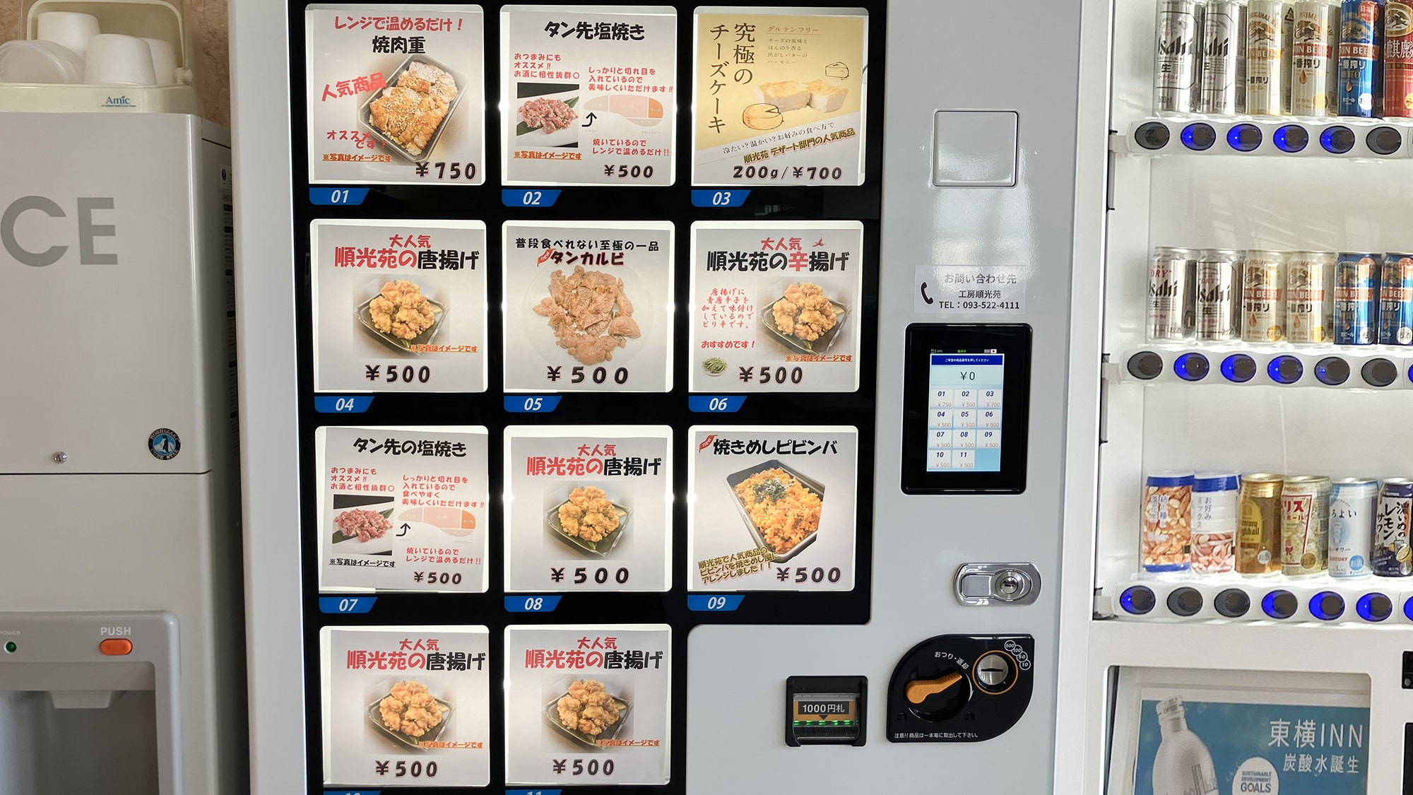 本格焼肉自販機（電子レンジでチンしてお召し上がりください）