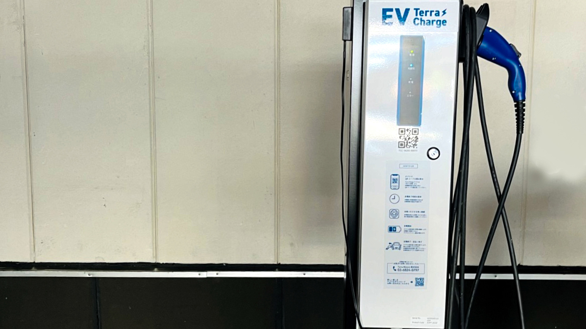  EVチャージ