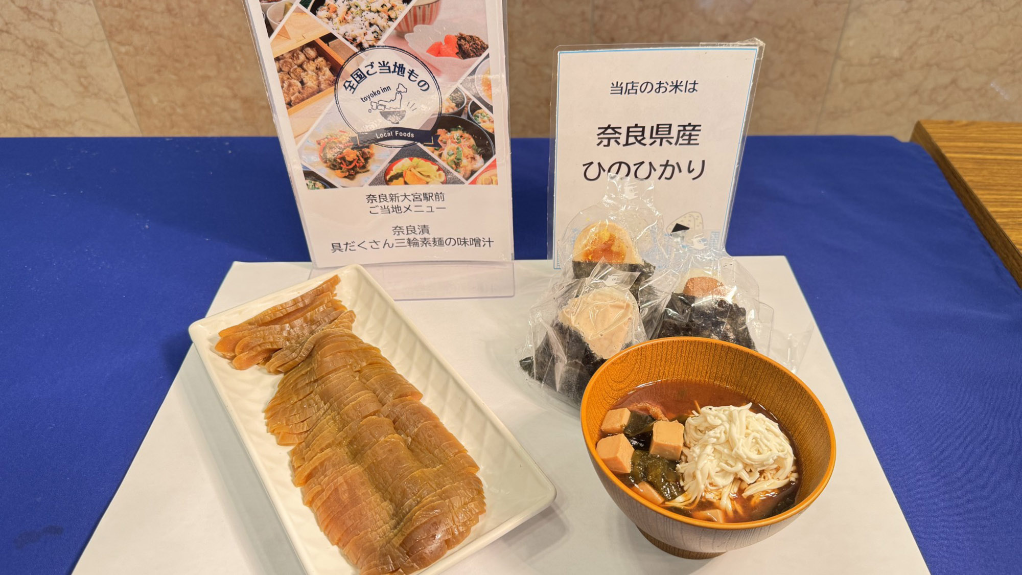 ご当地メニュー