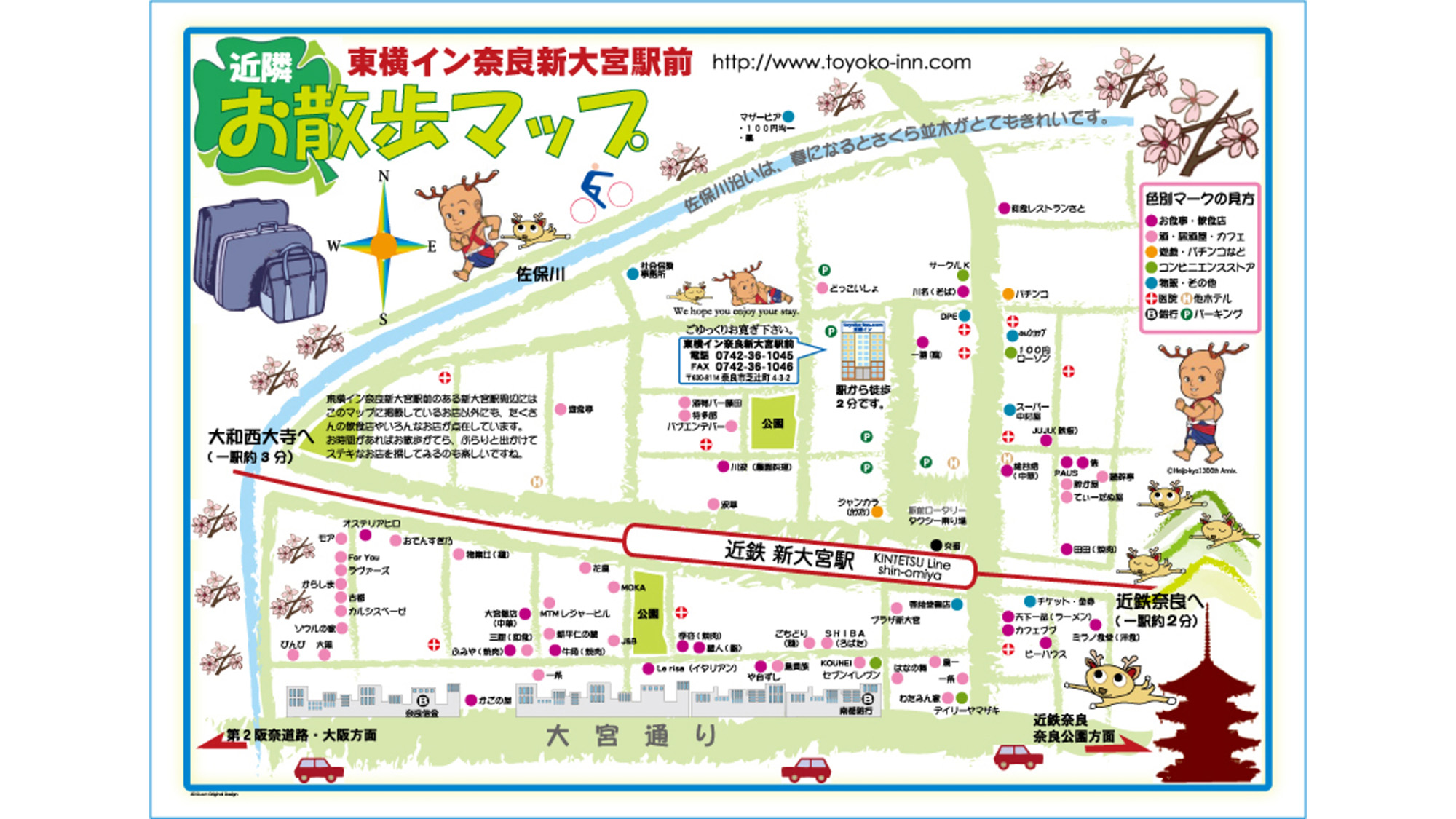 東横イン奈良新大宮駅前 宿泊予約 楽天トラベル 東横イン奈良新大宮駅前 宿泊予約 楽天トラベル