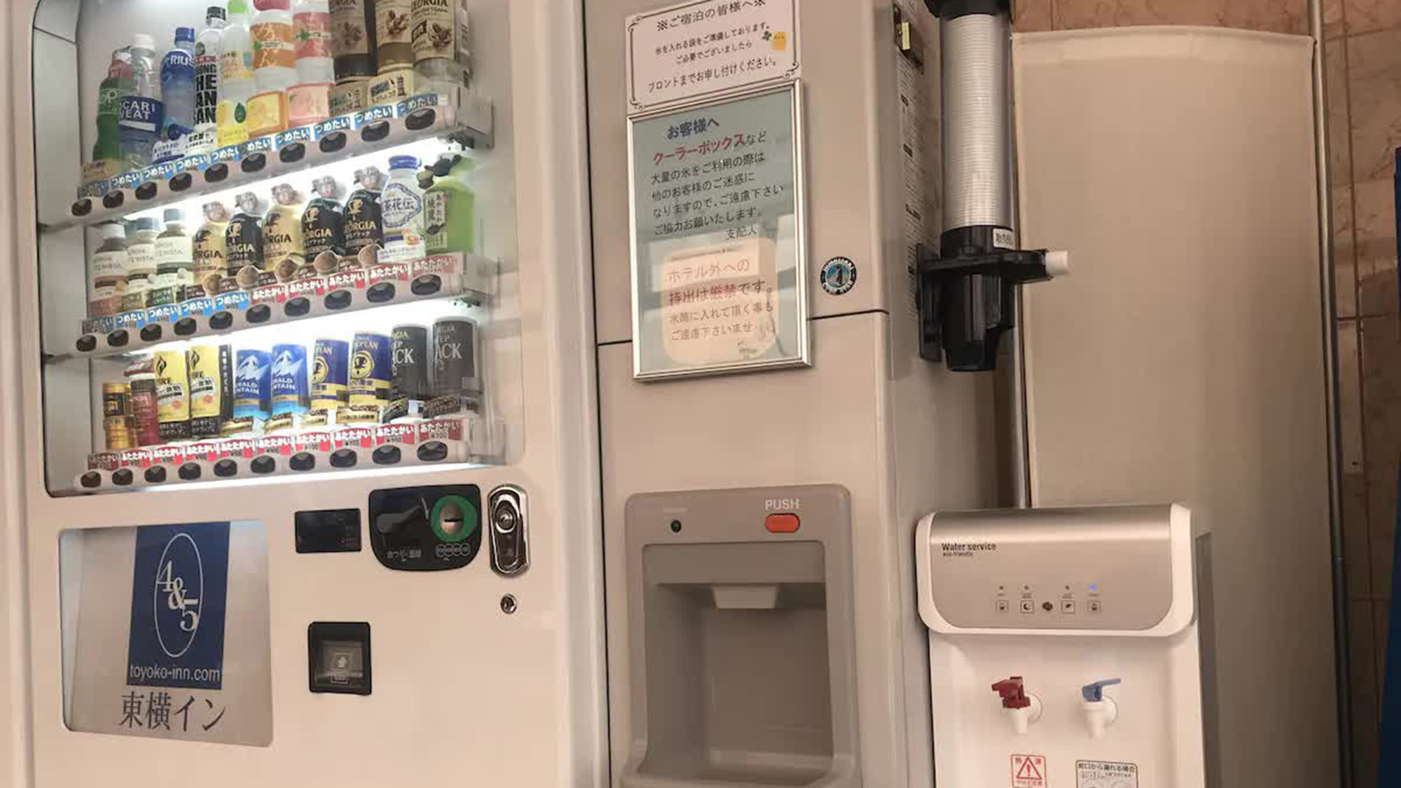 ウオーターサーバー・製氷機