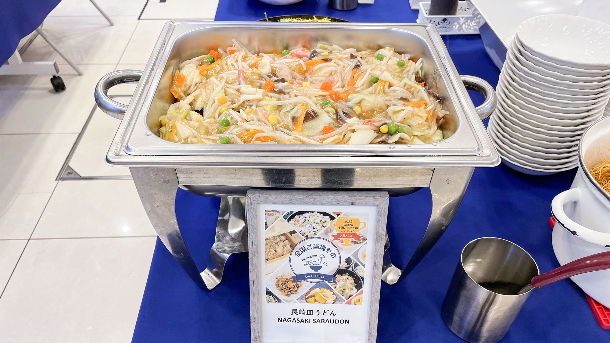 ご当地メニュー