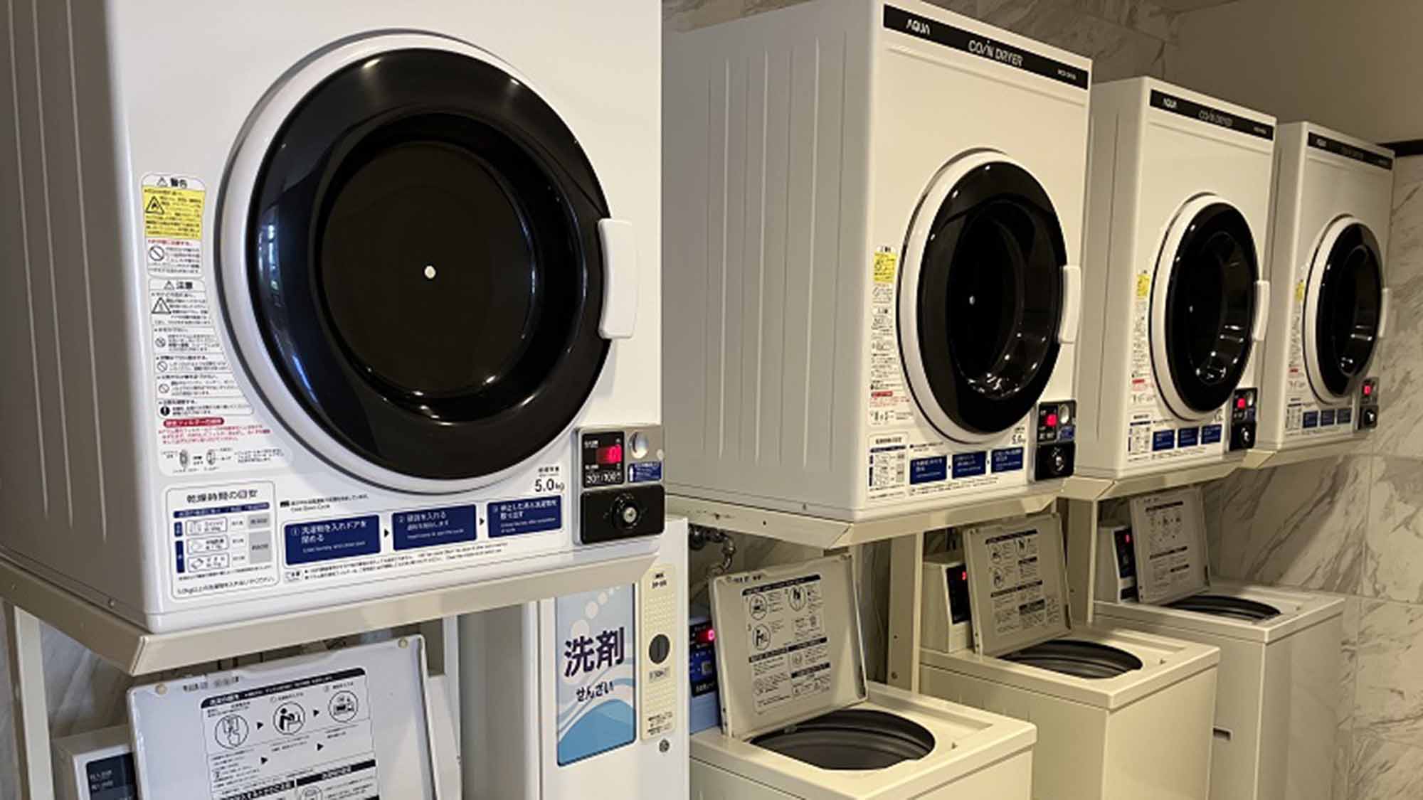 コインランドリー