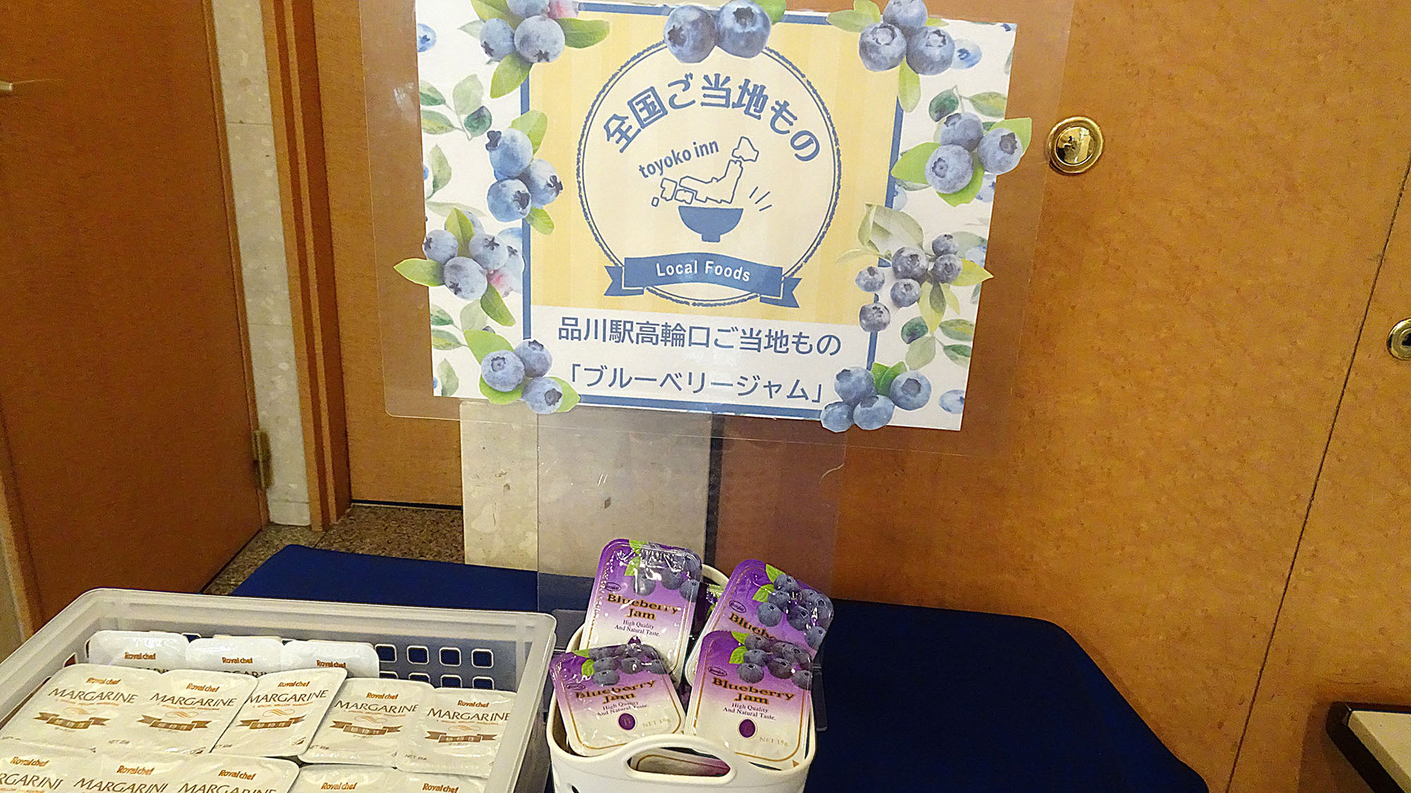 ご当地メニュー