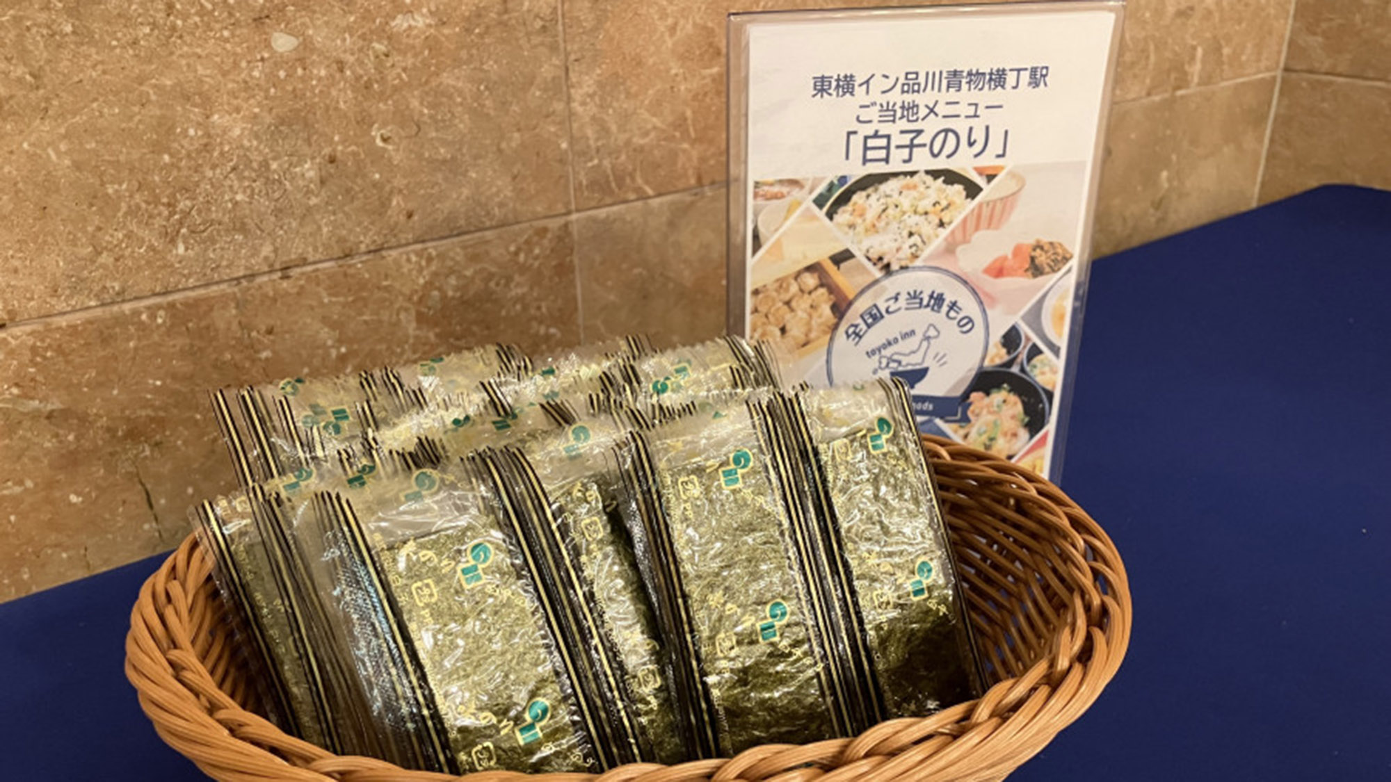 ご当地メニュー