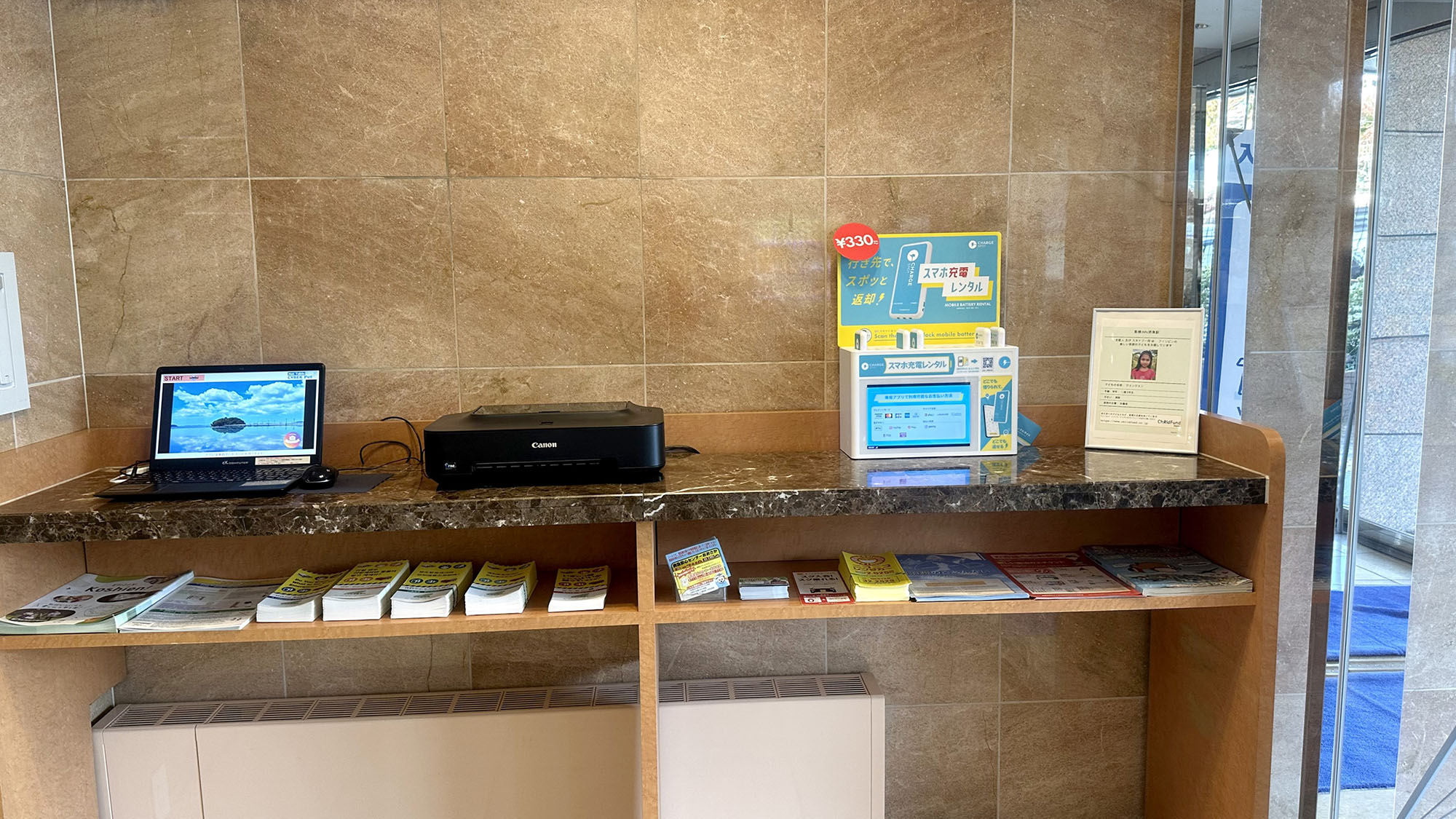 ビジネスカウンター