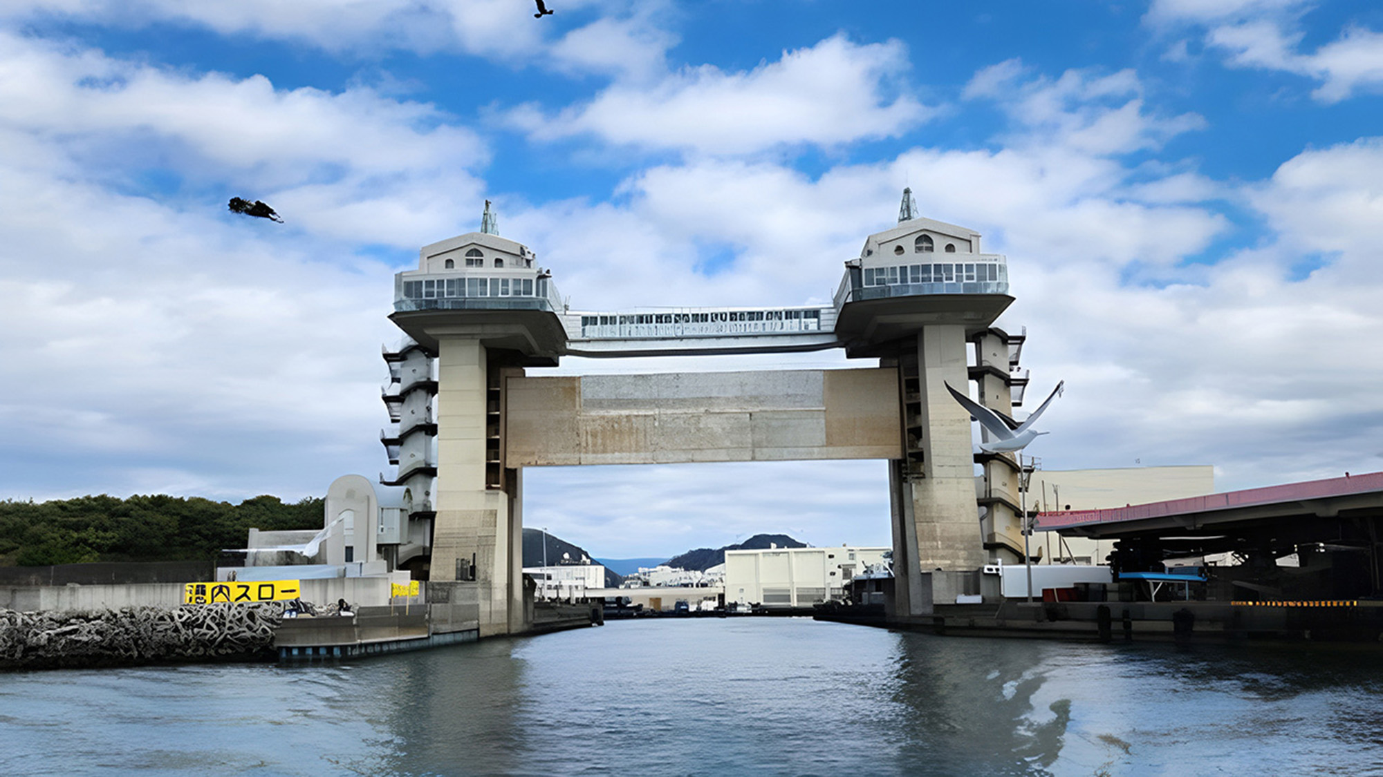 展望水門びゅうお