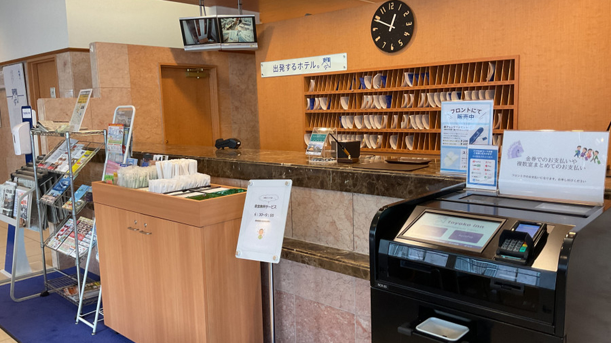 フロントカウンター