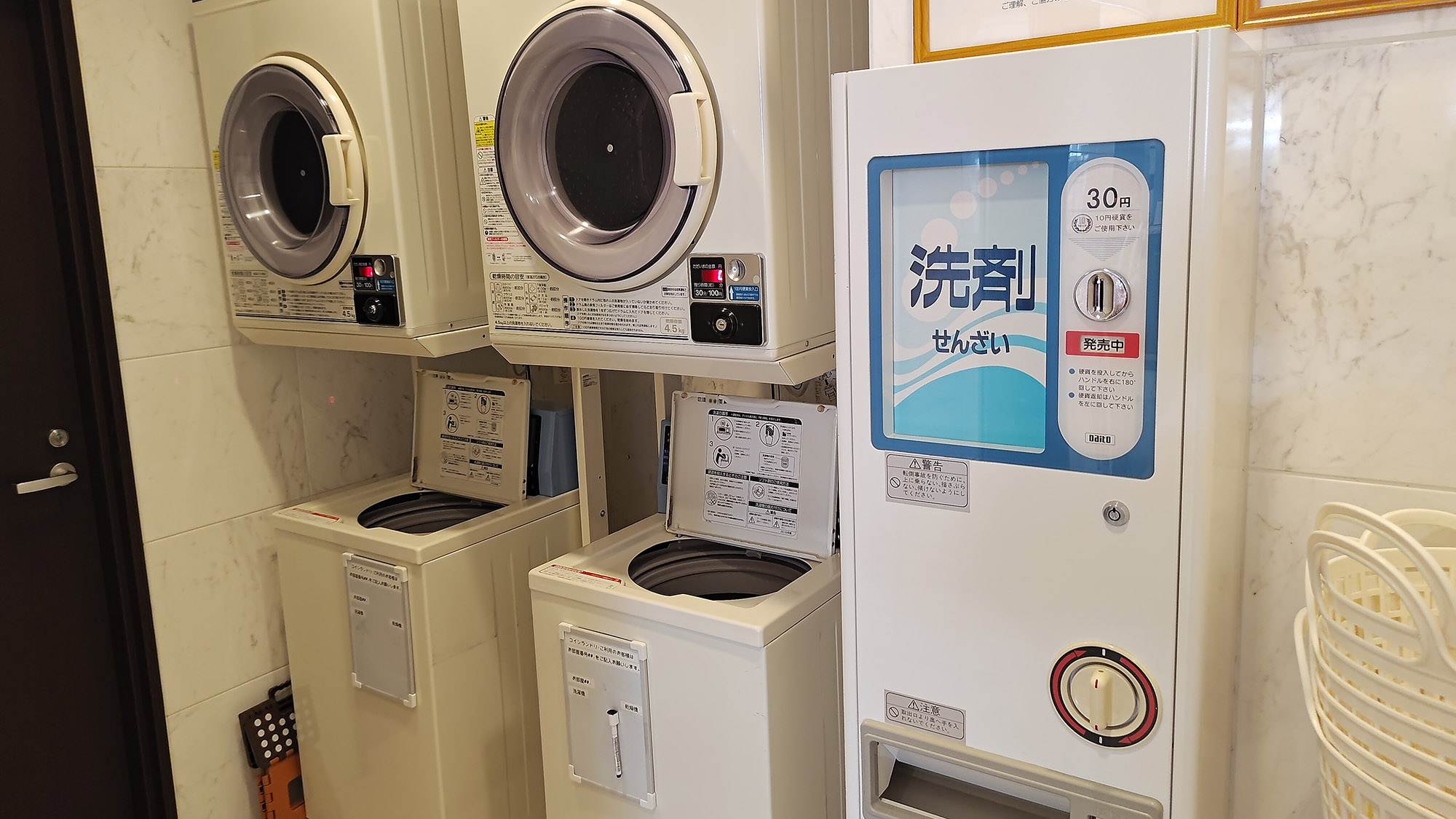 コインランドリー