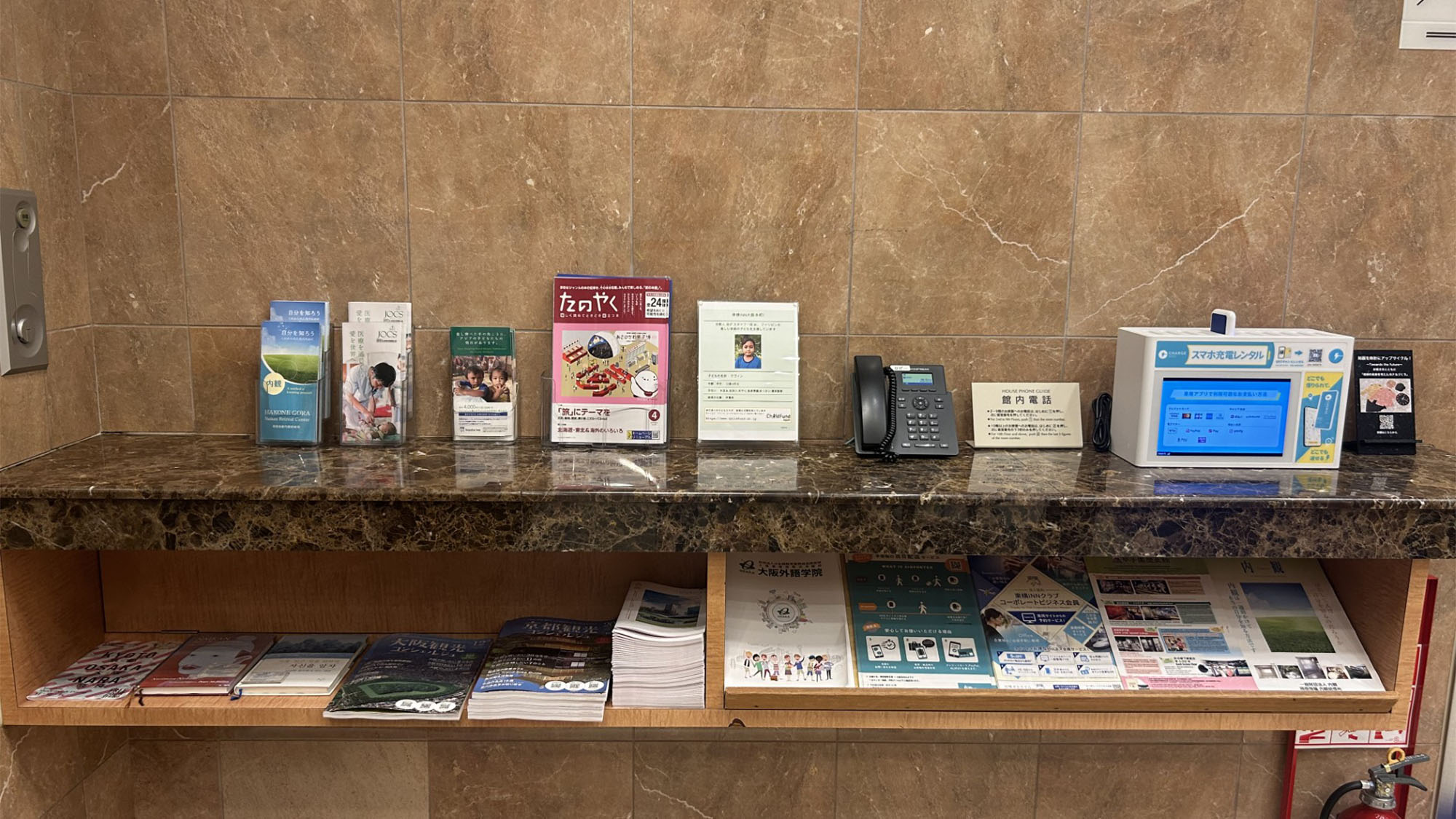 ビジネスカウンター