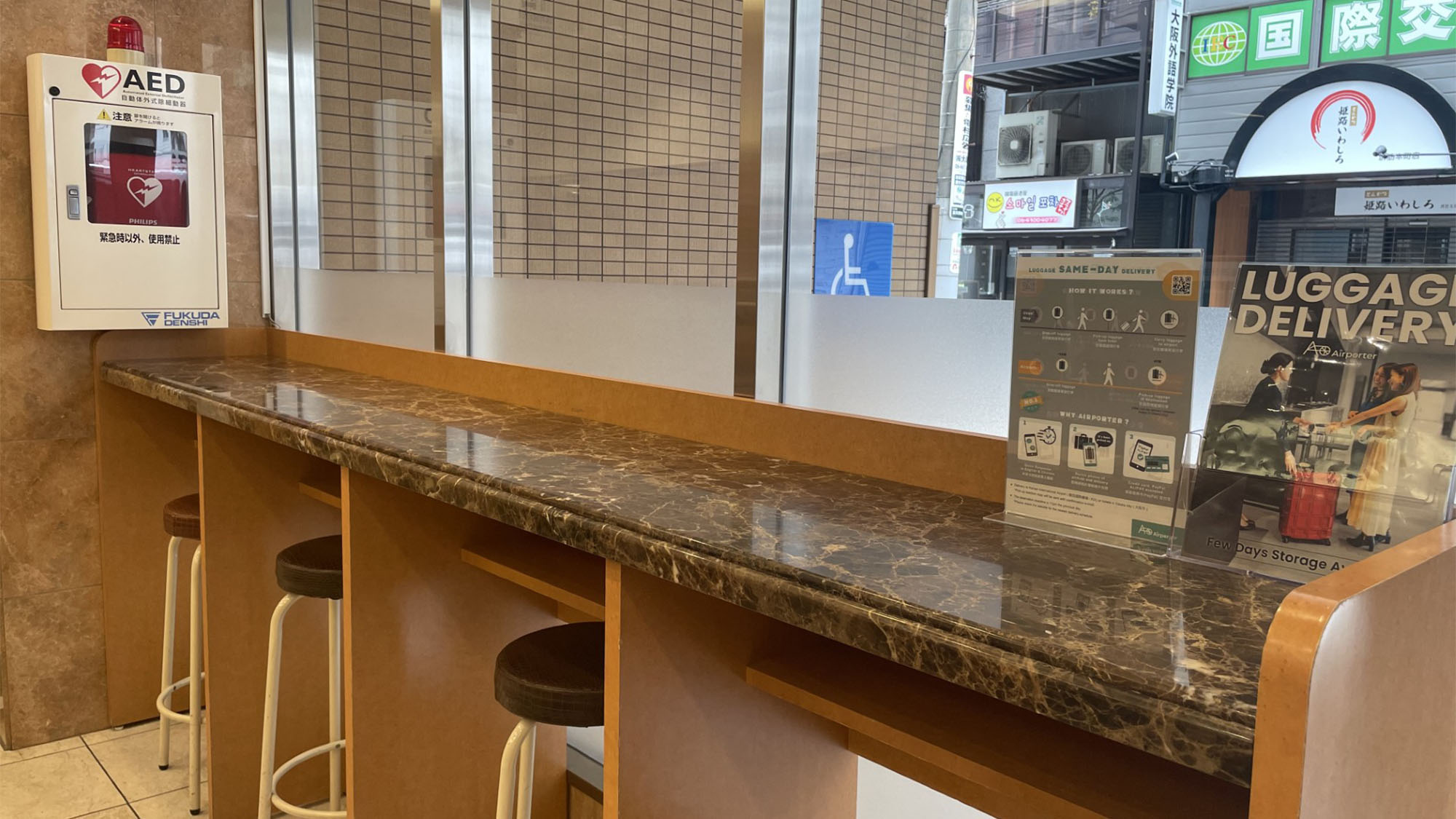 ビジネスカウンター