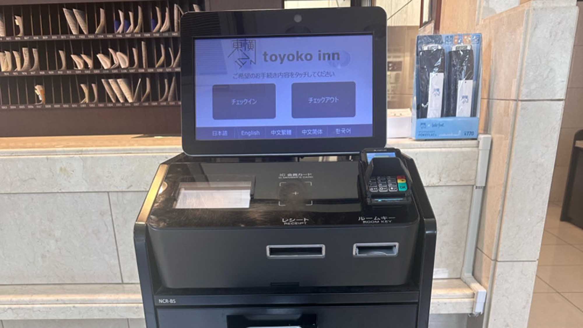 自動チェックイン機