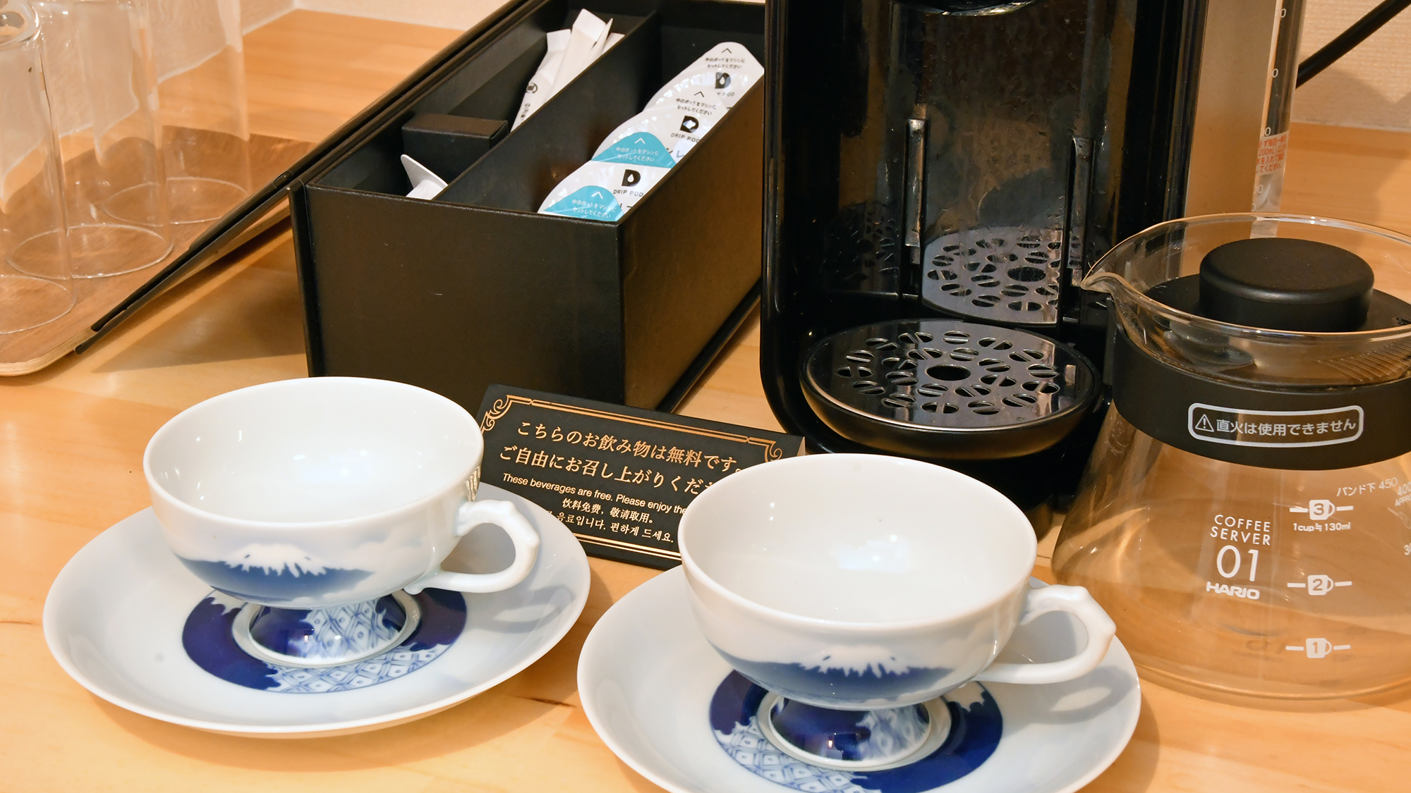 【特別室／佐嘉の間】コーヒーマシーン