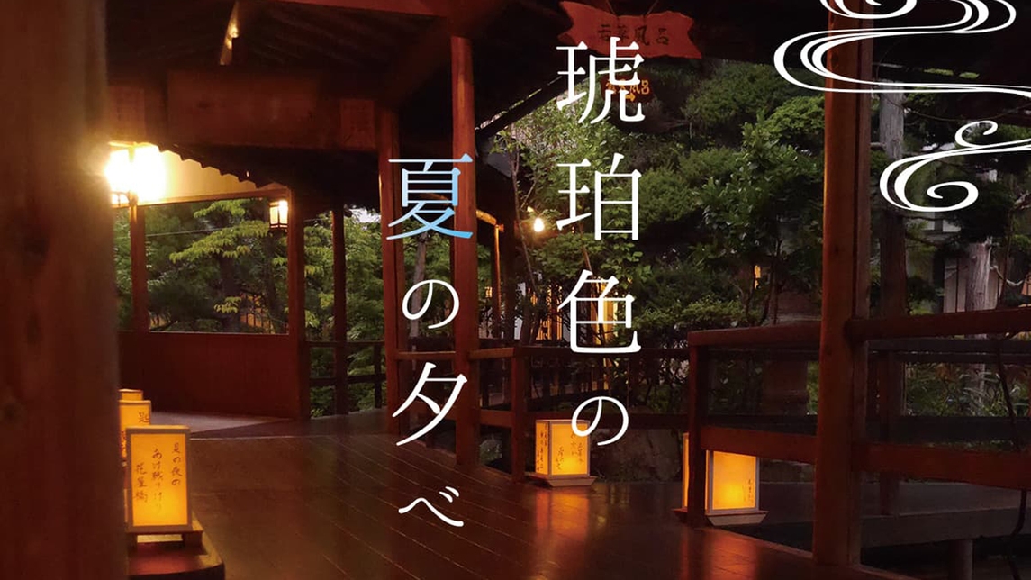 【 8月5・6・7日 限定 】3日間特別企画＊花屋の日＊　基本プラン