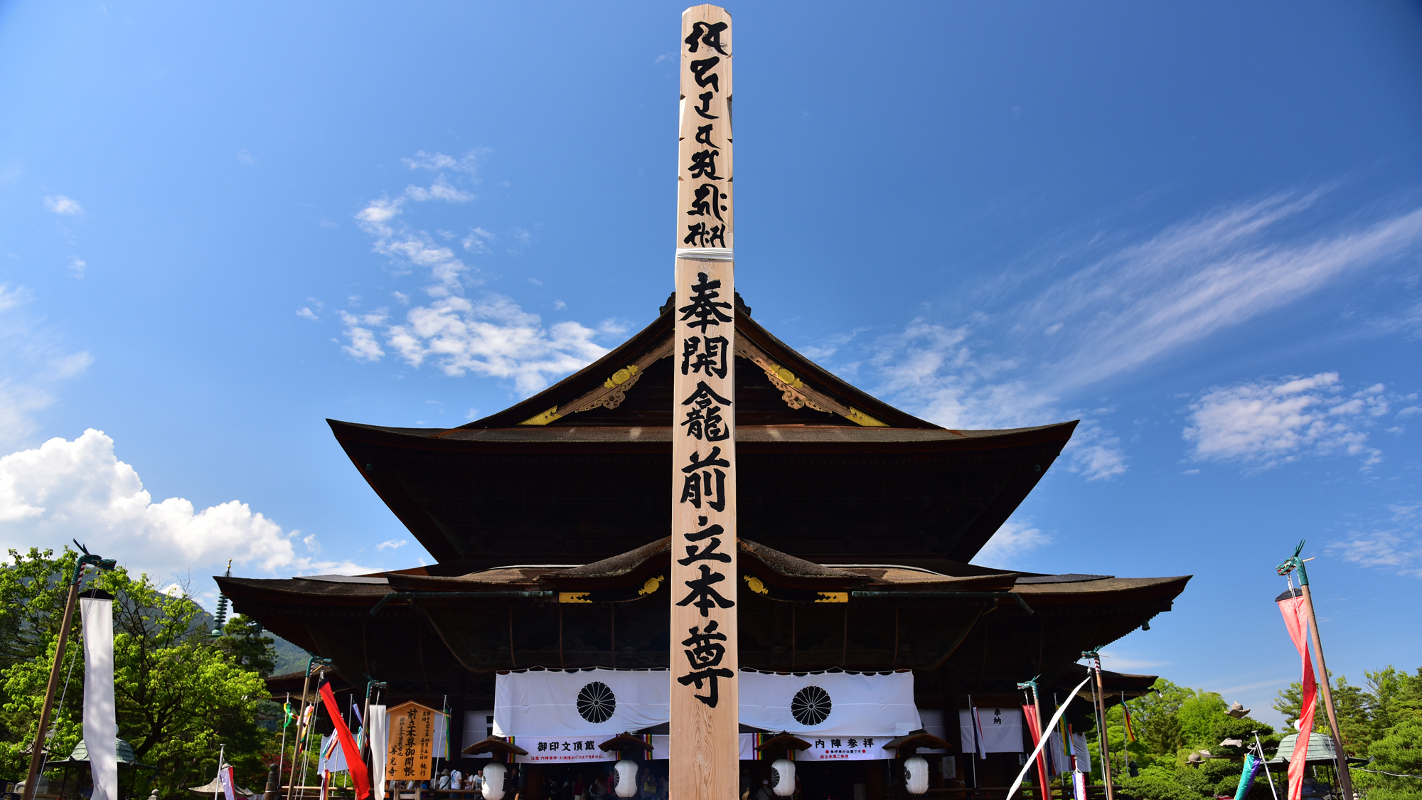 善光寺　本堂と回向柱（車で約1時間30分）