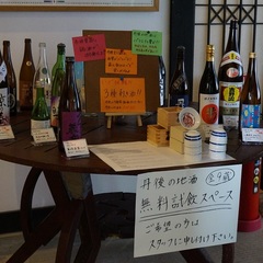 日本酒無料試飲コーナー♪