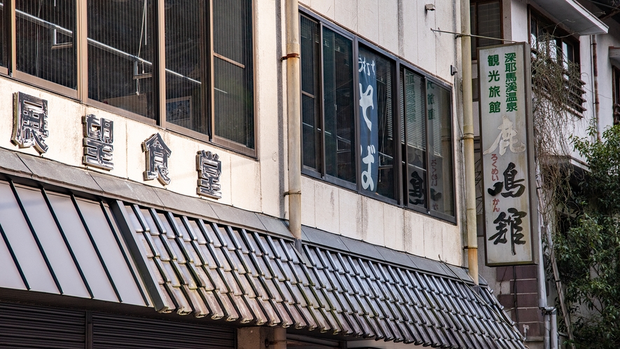 *【外観】客室からもお食事処からも絶景が楽しめます