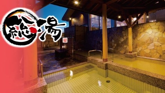 【耀膳】白エビ・富山湾鮨・氷見牛！富山三大名物の贅沢会席＜氷見温泉郷「 総湯」の入浴券プレゼント付＞