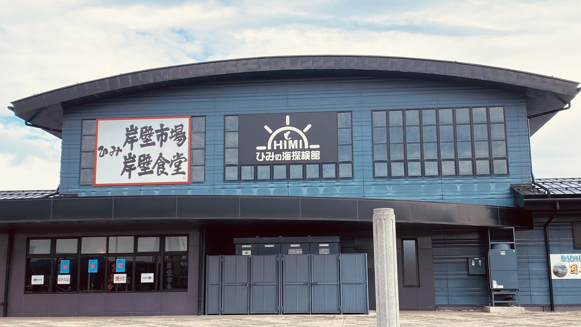 【日本の伝統的な蔵に泊まる】富山湾一望オーシャンビュー客室と、天然温泉に浸る氷見旅＜素泊まり＞