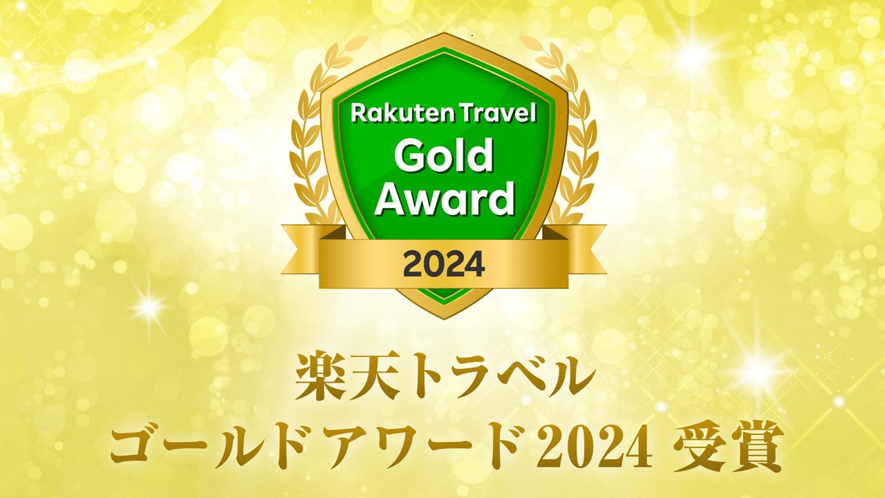 【楽天トラベルアワード受賞記念】お手軽会席「氷見の美食」と「美肌の湯」で心もカラダもリフレッシュ♪