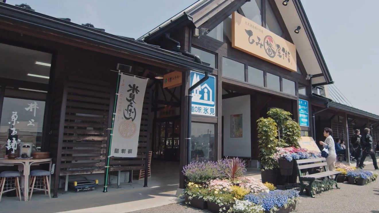 【日本の伝統的な蔵に泊まる】富山湾一望オーシャンビュー客室と、天然温泉に浸る氷見旅＜素泊まり＞