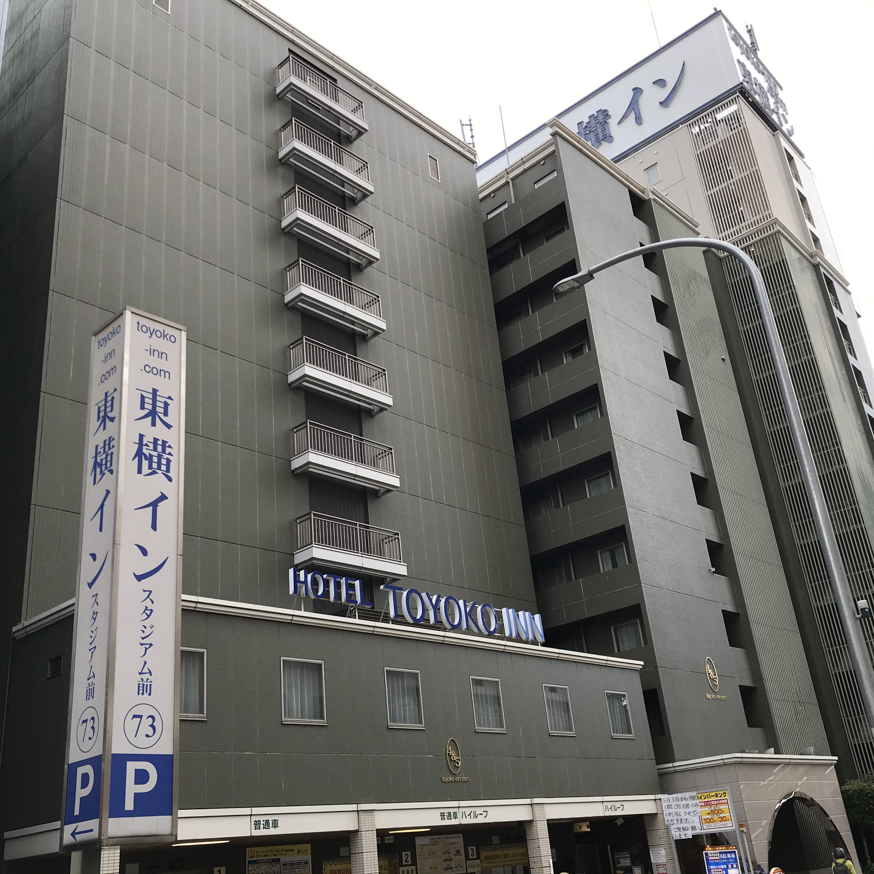 東横イン横浜スタジアム前2 設備 アメニティ 基本情報 楽天トラベル 東横イン横浜スタジアム前2 設備 アメニティ 基本情報 楽天トラベル