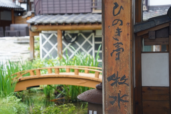 草津温泉 源泉かけ流しの宿 ひのき亭 牧水 宿泊予約 楽天トラベル 草津温泉 源泉かけ流しの宿 ひのき亭 牧水 宿泊予約 楽天トラベル