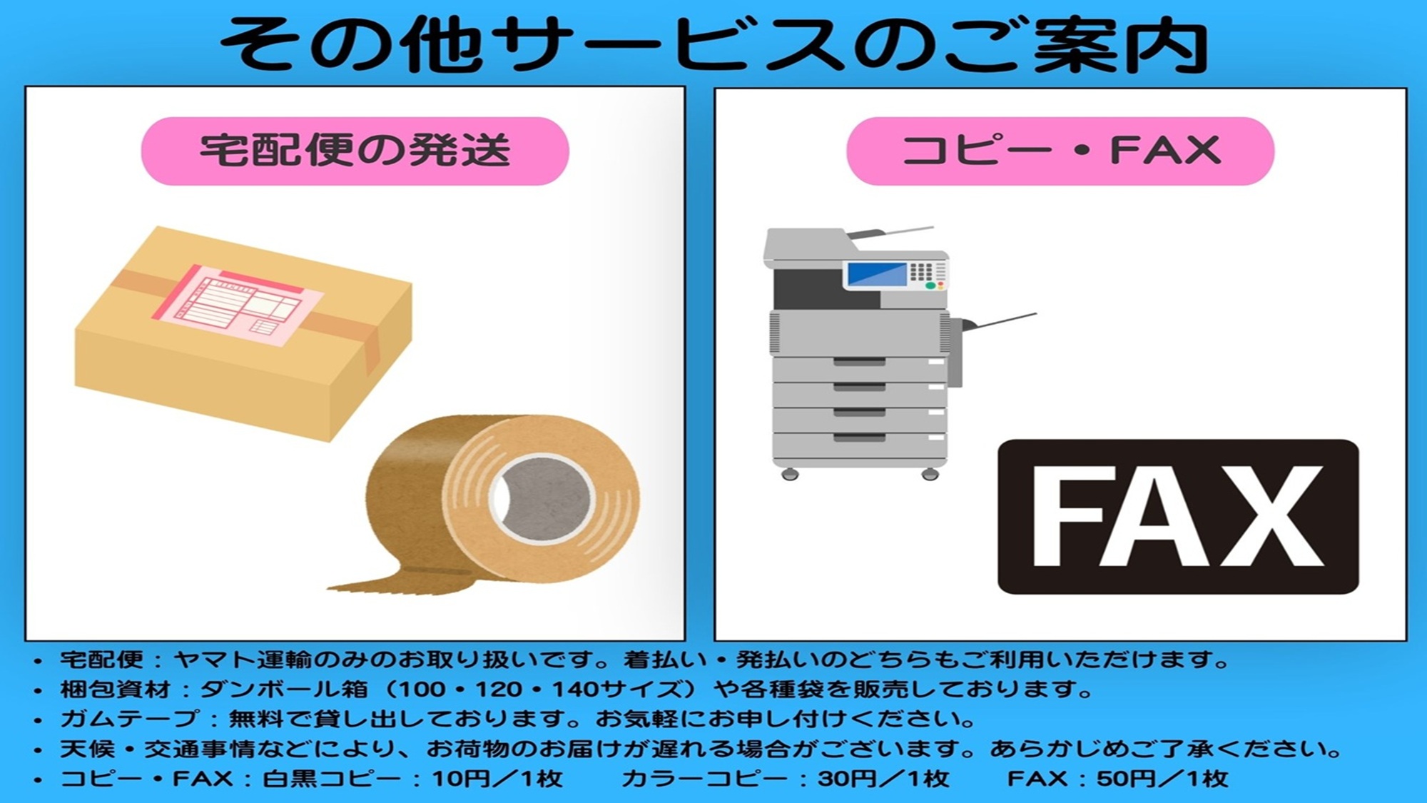 スマイルホテル東京阿佐ヶ谷 - 写真 67