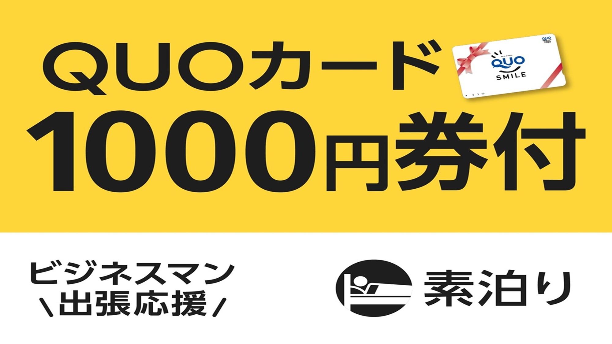 スマイルホテル東京阿佐ヶ谷 - 写真 43