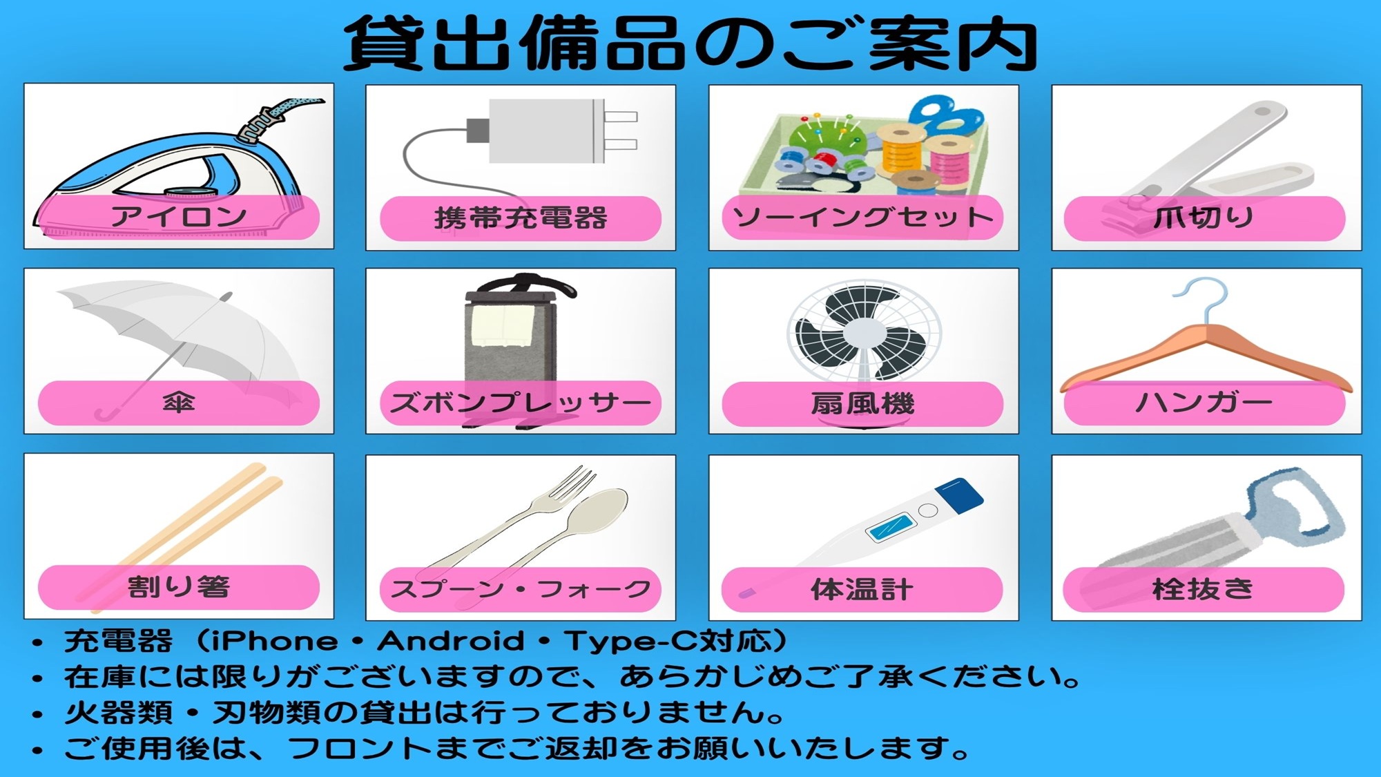 スマイルホテル東京阿佐ヶ谷 - 写真 66