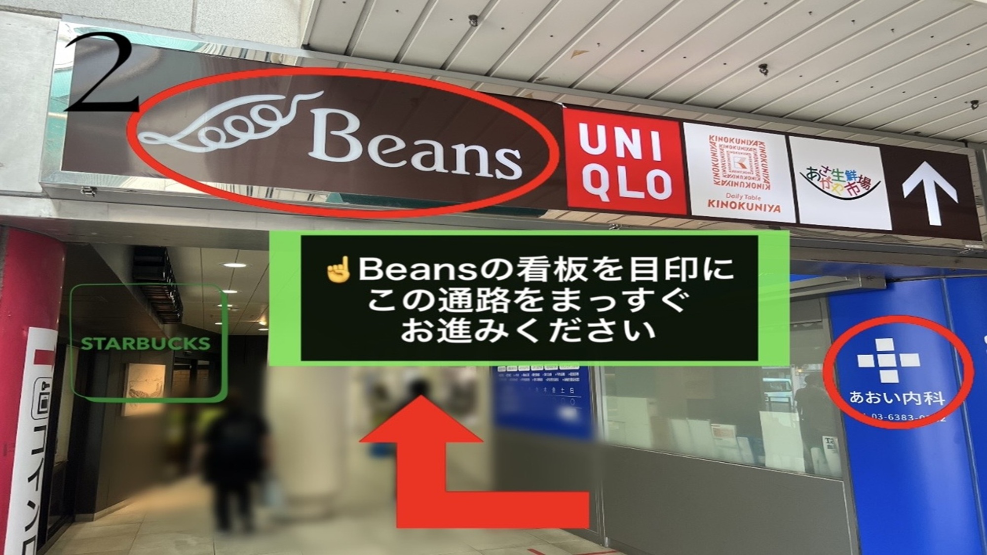 スマイルホテル東京阿佐ヶ谷 - 写真 70