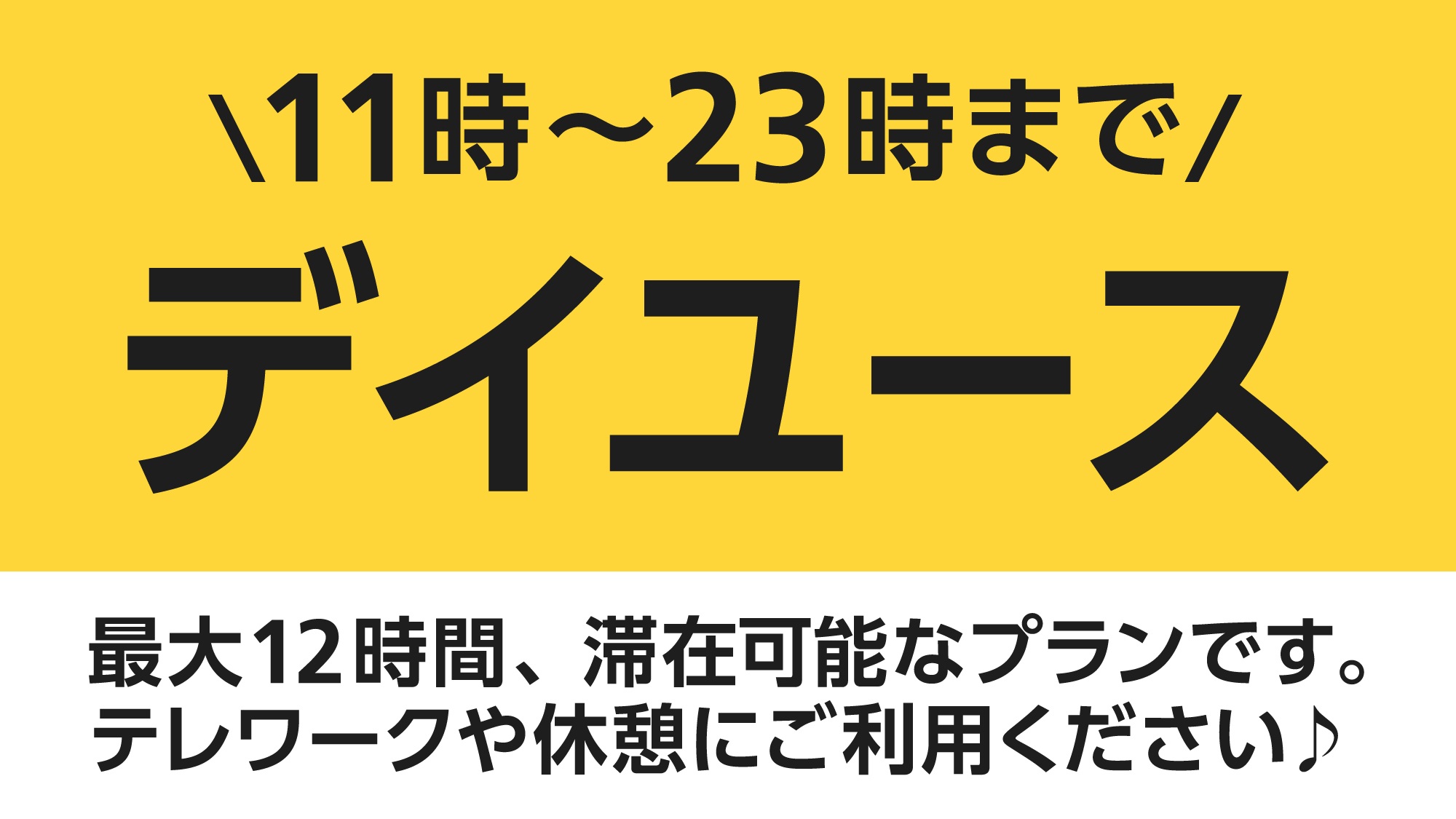 スマイルホテル東京阿佐ヶ谷 - 写真 45