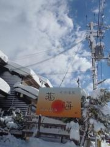 雪化粧の看板＊