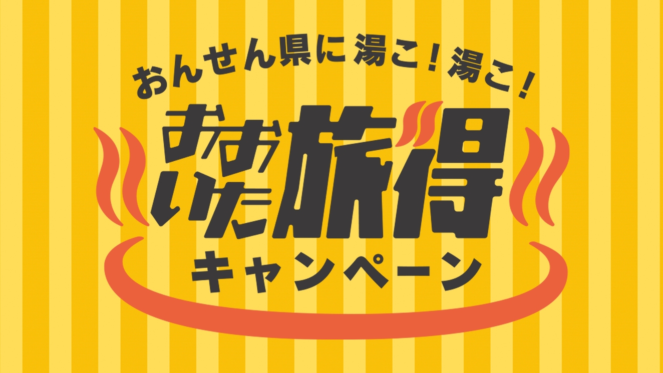 「旅得クーポン付」【特選懐石】ワンランク上のご夕食★シーサイドホテルならではの眺望もご馳走♪＿50