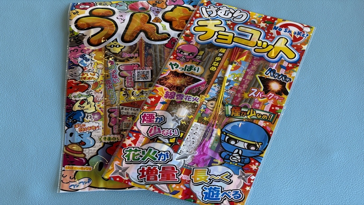 夏の磯はなびファミリープラン！お子様にも大人の方にも嬉しい特典つき【特選会席「雅」／1泊2食付】