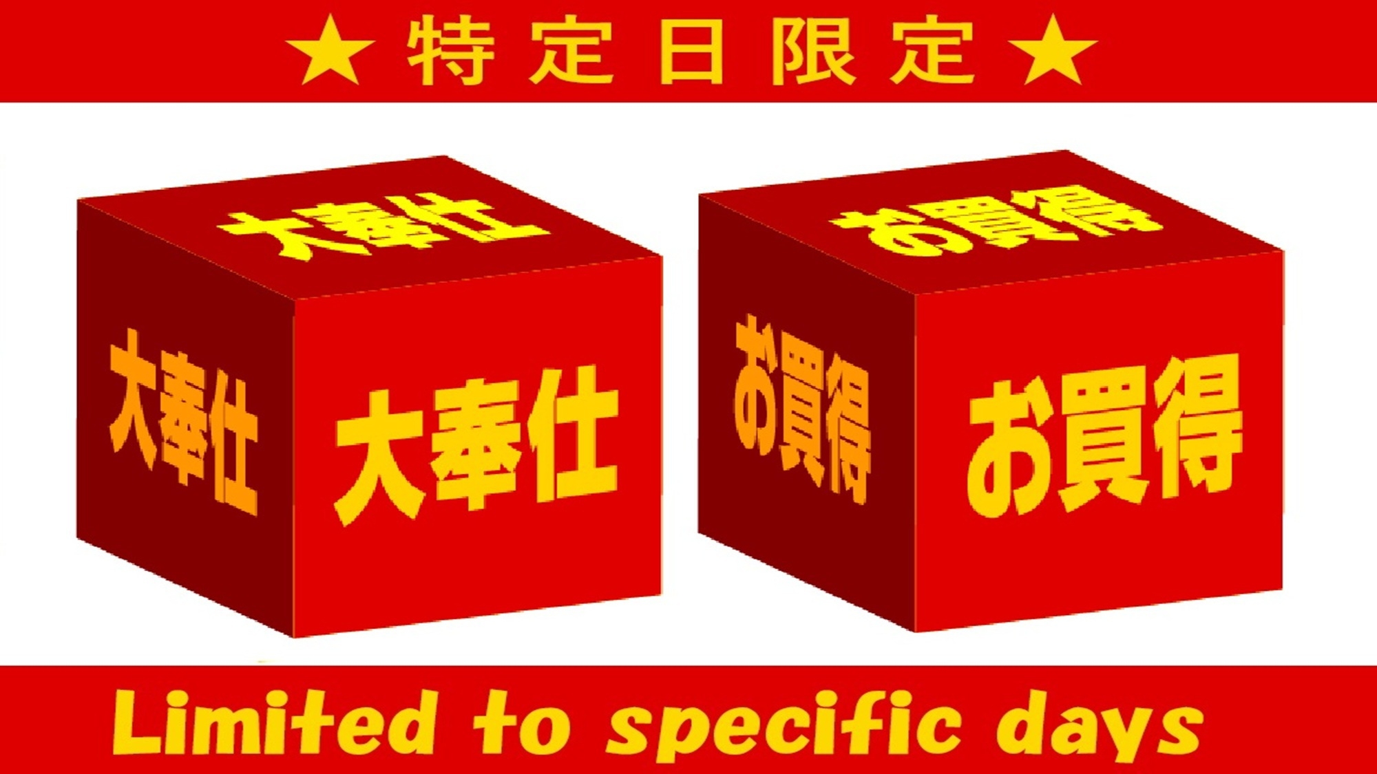 【WEB限定】磯はなびの「華会席」☆鮑の踊り焼きが付いた会席が16500円〜【現金精算のみ】