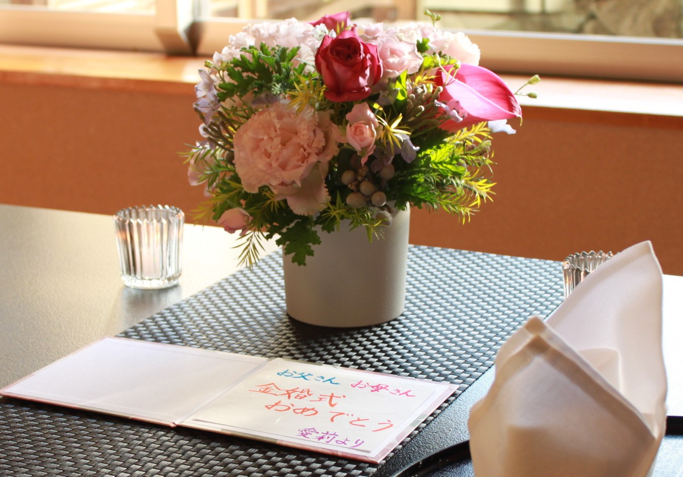 【アニバーサリープラン】記念日におすすめ！フラワーアレンジメントなど4大特典付き★ご夕食は「葵会席」