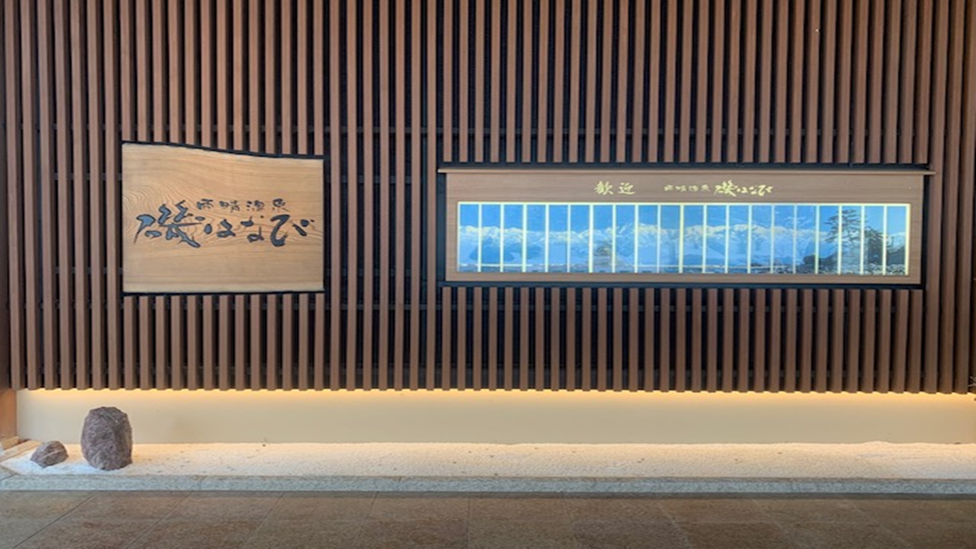 磯はなび　フォトスポット1