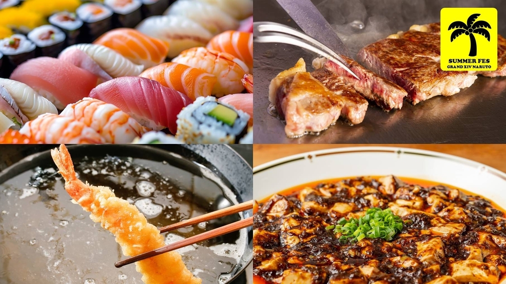 【楽天月末セール】【期間限定】サマーブッフェ2025〜真夏の海鮮×肉フェス〜＜ご夕食は20：00＞