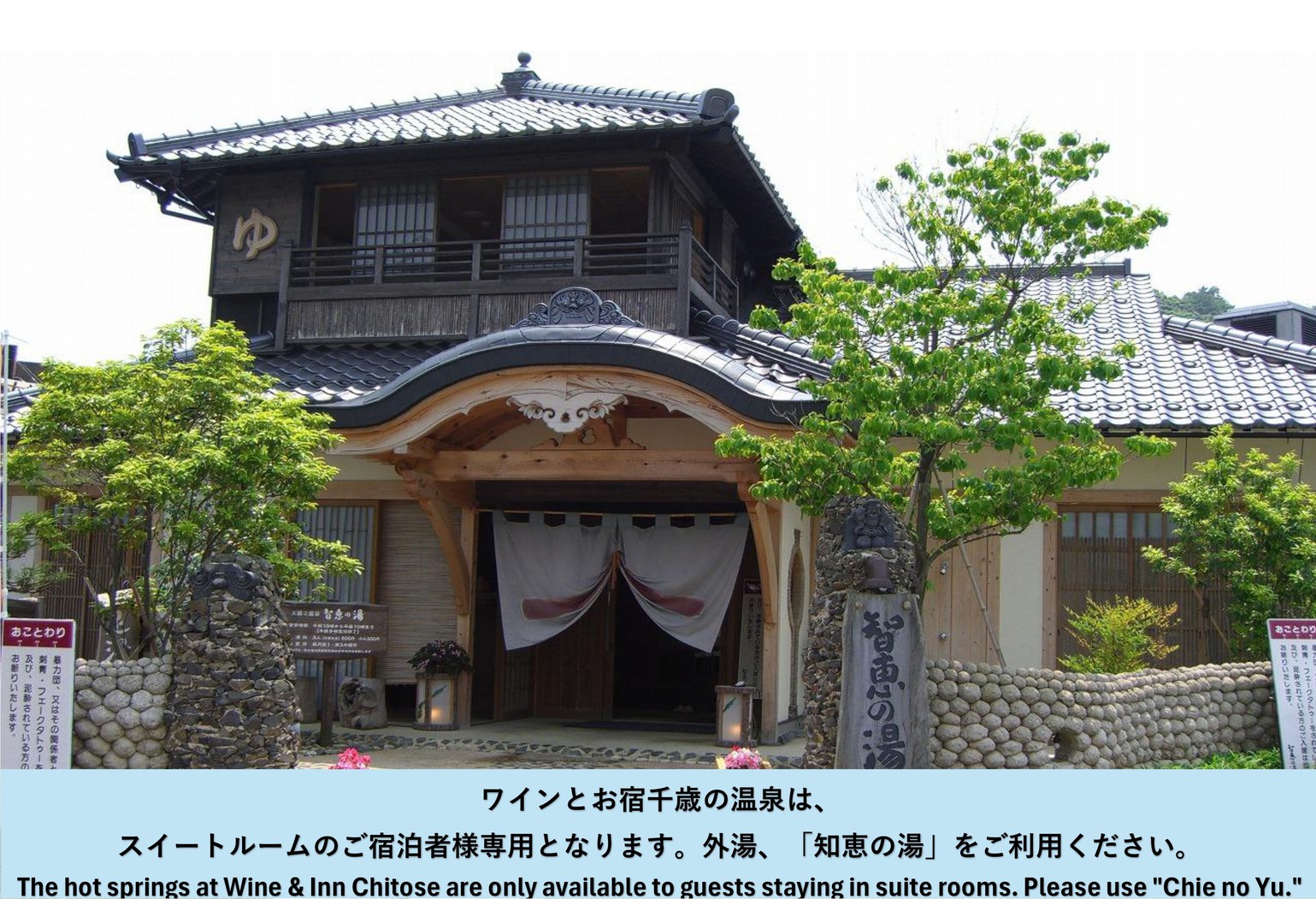 【素泊まり】別館 和洋室35平米・温泉なし