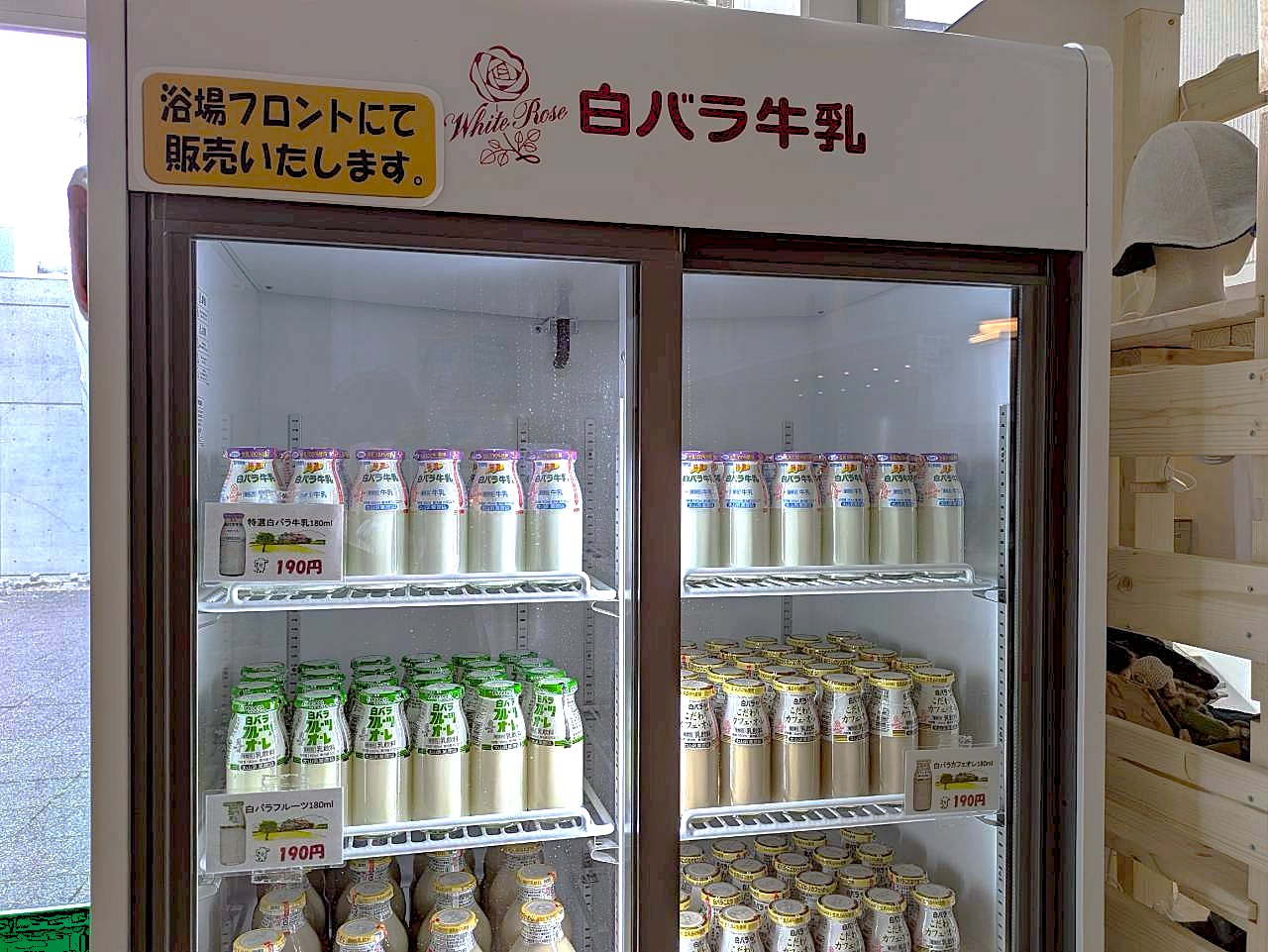 白バラ牛乳販売中★